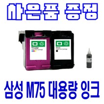 삼성 재생 잉크 M75 C75 SCX 1460 1770, 셀프리필잉크 검정