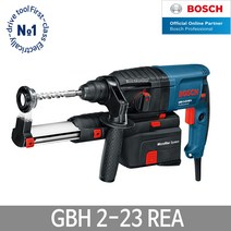 보쉬)유선해머드릴 GBH 2-23 REA, 단품