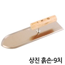 흙손 톱니 보강양고대 기고대 미장공구 보수 타일 공사 도배 벽돌 마루 벽지 수공구 미장칼 흙칼, C.상진 흙손-9치