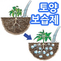 [조이가든] 소브소일 2kg- 토양보습제