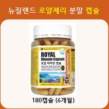 네추럴라이즈 로얄 비타민 캡슐 뉴질랜드 로얄제리 동결건조 분말 비타민E 코코넛오일 대두레시틴, 179.99g, 180개입