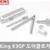 KING King K90P 현관문 방화문 도어클로저 자동문닫힘기, KIng K90P도어클로저