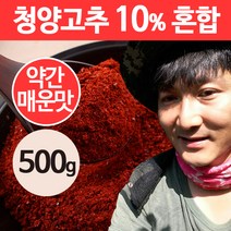 [상주이장님농장] 22년 햇 국산 고춧가루 500g 반 태양초 한근 매운 청양 고추가루, 1봉, 약간매운맛(청양10%혼합) -500g