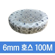 표준호스 고급 정수기호스 튜빙선 6mm 100 미터 ROLL 알뜰형
