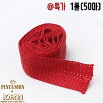 니트바인딩테이프(한롤), 레드