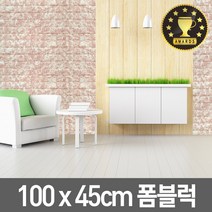 석코리아 폼블럭 단열벽지 45cm, 마블브라운