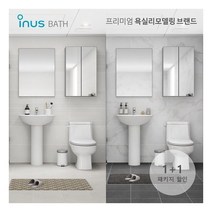 [3/4~13 한정]1+1 욕실 패키지 (공용욕실+공용욕실), 상품1:비앙코 스톤(욕조) / 상품2:부티크 뉴욕(파티션)