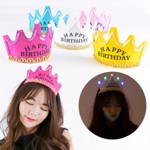 파티쇼 (LED램프생일왕관)왕관 왕자 생일 머리띠 파티, 화이트