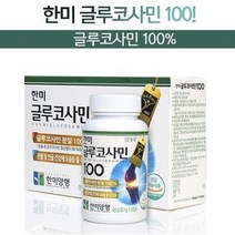 한미 글루코사민100 90정x3병