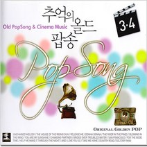 [더지엠]추억의올드팝송3+4집(2CD)/I just called to say i love you/Unchained melody/You