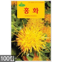 왜성 해바라기 씨앗 50립 / 해바라기씨앗 해바라기씨 꽃씨앗 꽃씨 씨 야생화씨앗 야생화 야생꽃씨, 07_청농_홍화(100립)