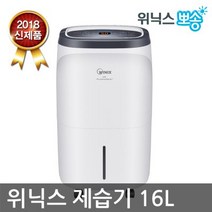 위닉스 뽀송 제습기 16L DO2W160-HWK