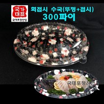 일회용회접시(적색380)회용기 초밥접시 일회용psp접시, 1, 초밥접시(10p)뚜껑