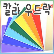 칼라우드락 60x90cm(5mm)-30장 -1박스/우드락/폼보드, 바다색단면칼라우드라5mm-30장