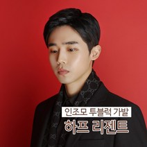 투애니위그 하프리젠트 투블럭가발 남자가발 남자머리 부분가발 패션가발 남자 정수리가발, 1. 자연검정 (가르마) 왼쪽눈에서 오른쪽눈 방향, 1개