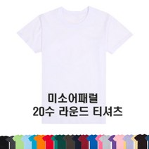 티셔츠20수32수 추천 순위 TOP 20