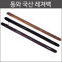 동와 중층낚시대 레져백, 풍류봉-11척