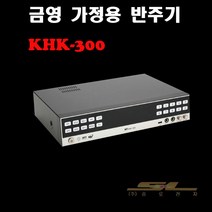 금영 가정용 반주기 KHK300, KHK300 (신곡 책 제외)