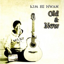 1CD 오리지날 김세환 Old 앤 New 10곡 정말 그립다 등