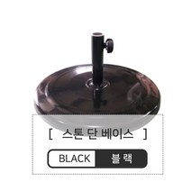 도레미파라솔 <<[국산][정품인증] 일반2층8각파라솔~, 스톤블랙단베이스