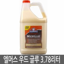 엘머스 우드 글루 3.78리터