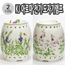 KJ 아로마 전기 도자기램프 조광기 밝기조절 2종택1, 라벤다 008374