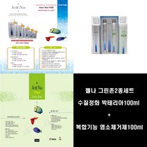 젤나2종세트/그린존/박테리아100ml+물갈이제100ml/수질정화/면역력강화, 1개