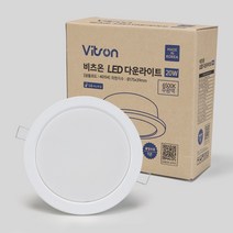 비츠온 LED 다운라이트 6인치 20W 국산 LED매입등, 주광색(하얀불빛)