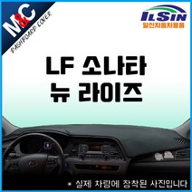 엠앤씨 LF소나타뉴라이즈 대쉬보드커버(2016년~), 센터스피커-없음, 벨로아원단+블랙라인