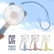 7표정 목걸이줄 곰돌이 핸드 손선풍기/휴대용선풍기/핸디선풍기/캐릭터선풍기/목줄선풍기/핸드선풍기, 브라운