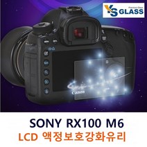 카메라액정보호 소니 RX100 M6 강화필름 강화유리필름