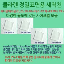 클라렌 최다판매20 25 30 40사이즈 각1매(4호부터7호), 1set, 클라렌 4호~7호 각1매