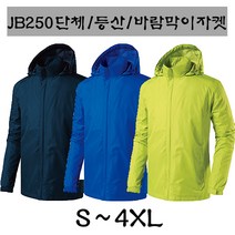(티팩토리)S~4XL 빅사이즈 단체 바람막이 자켓 인쇄가능한 단체바람막이 점퍼