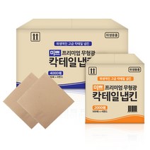 팜파스 미쁘 칵테일 냅킨 갈색, 4000매, 1박스