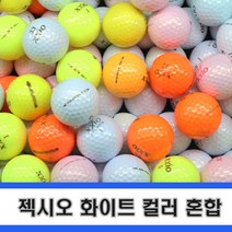 젝시오 로스트볼 화이트 컬러 피스 혼합 골프공, 젝시오 피스 혼합 A-, 30개