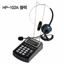오빌텔레콤 HP-102A 블랙 헤드셋 전화기 사무용전화기, HP-102(검정)