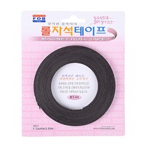 롤자석테이프RT-01/고무자석테이프(10mm-5m-1.5T)
