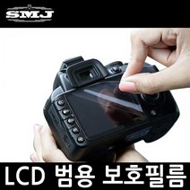 LCD 액정보호필름 캐논 650D 700D 750D 760D 800D, LCD보호필름 캐논 700D