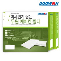 두원 제네시스BH DH 자동차 에어컨필터 미세먼지차단 C65, 제네시스BH/DH 자동차 에어컨필터 미세먼지차단 C65