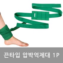 대성의료기 사지압박억제대 끈타입 손목압박 환자용억제대 손목억제대, 1개