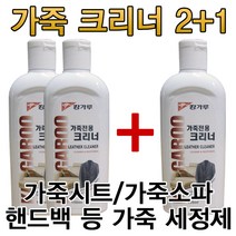 캉가루 가죽크리너 2+1, 1개