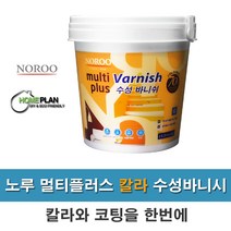 노루페인트 멀티플러스 칼라수성바니쉬 1L 목재코팅 투명코팅 칼라바니쉬, 무광-에이콘, 1개