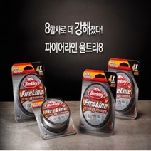 [버클리] 파이어라인 울트라 8 150m, 형광그린