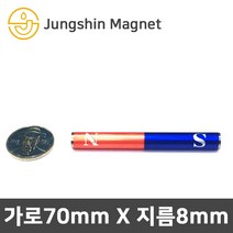 정신자석 알리코 교재용 막대자석 원통자석, 02_알리코 교재용 원통자석