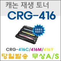 캐논 CRG-416 MF8030C MF8050C MF8040CN 재생토너, 빨강, 1개
