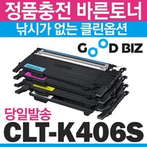 굿비즈토너 CLT-K406S CLT-C406S CLT-M406S CLT-Y406S CLT-P406C 재생토너, 2.맞교환없음-빨강, 1개