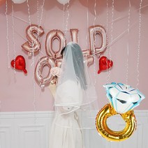 파티온 브라이덜샤워 4종세트(SOLD OUT+면사포+반지풍선+하트풍선), 골드