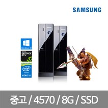 삼성컴퓨터 데스크탑본체 게이밍컴퓨터 중고컴퓨터 던파 메이플스토리 롤lol, 윈도우10HOME DB400S3A 슬림컴퓨터, 4세대 i5 4570 8G GT620 SSD120G