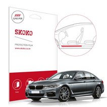 스코코 BMW 530i 도어스커프 PPF 보호필름, BMW 530i 도어스커프 유광