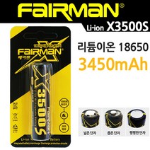 페어맨 Li-ion 18650 X3500S 충전지, 1개
